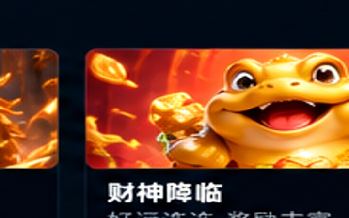 试玩模式专题封面